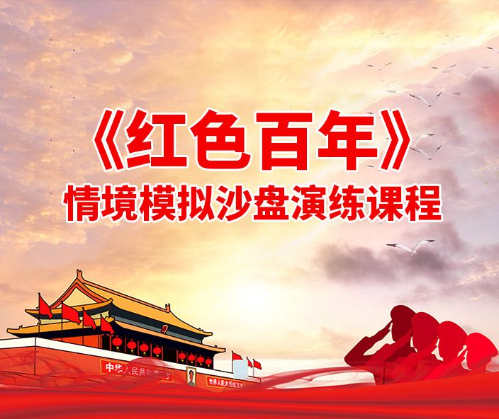室內(nèi)情景沙盤(pán)