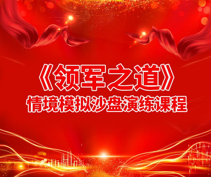 室內(nèi)情景沙盤(pán)