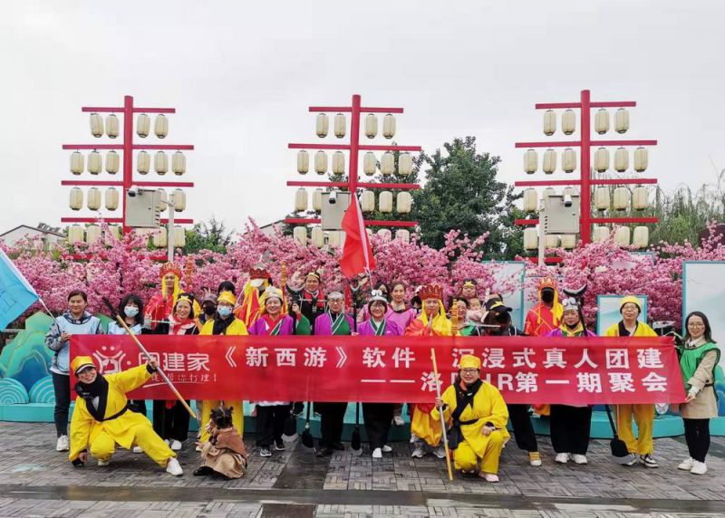 公司團(tuán)建活動(dòng)